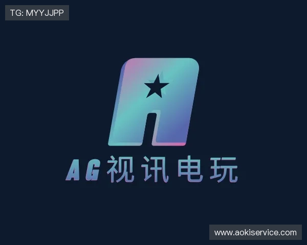 认识ag视讯电玩